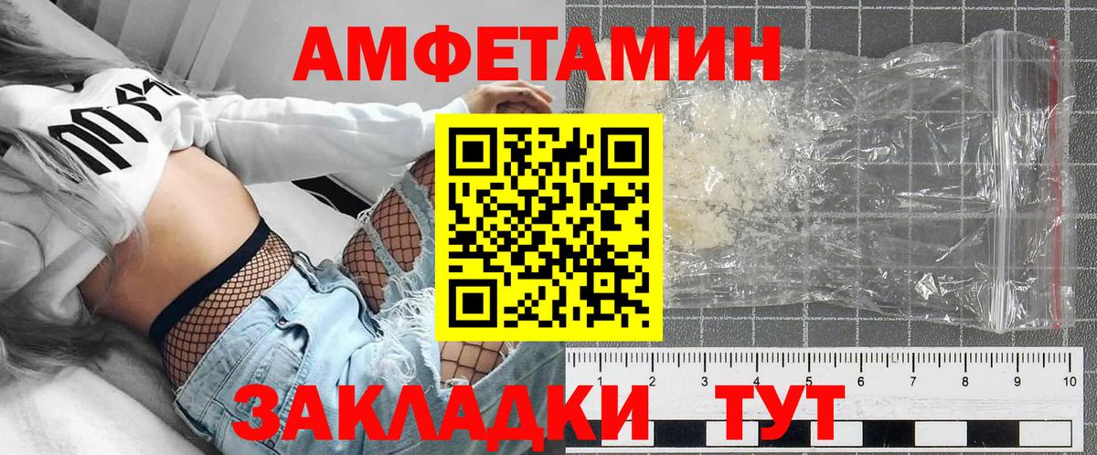 Амфетамин 98% Биробиджан