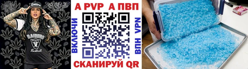 KRAKEN ТОР  Биробиджан  Alpha PVP кристаллы 
