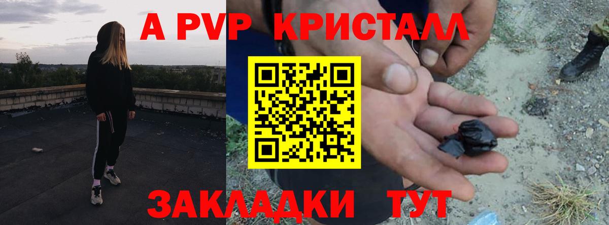 Alfa_PVP СК КРИС  Вход с VPN  Биробиджан  A PVP Соль 