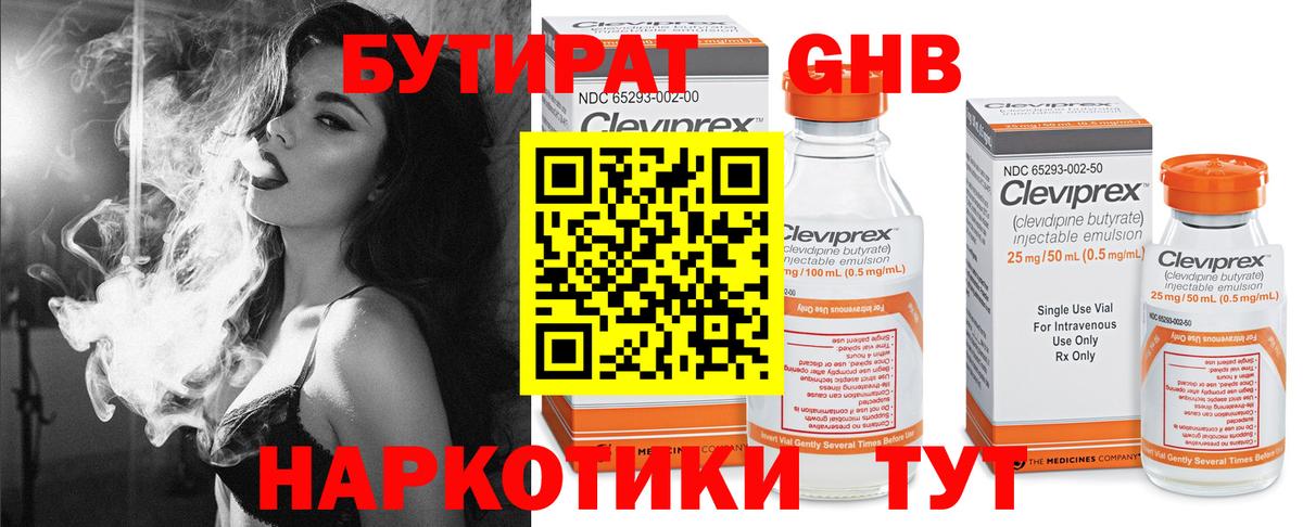БУТИРАТ Butirat  Вход с VPN  Биробиджан 