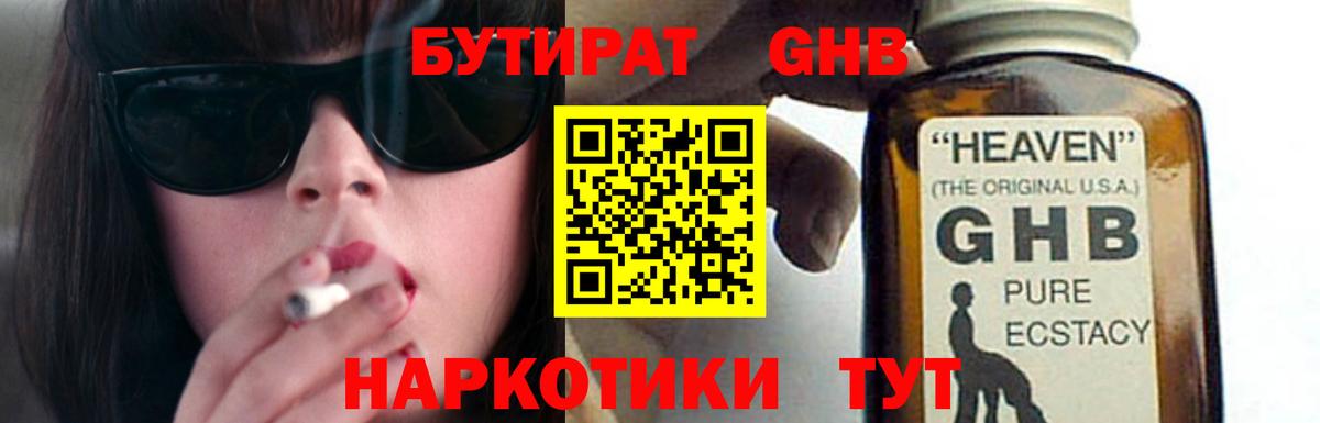 Бутират оксана Биробиджан