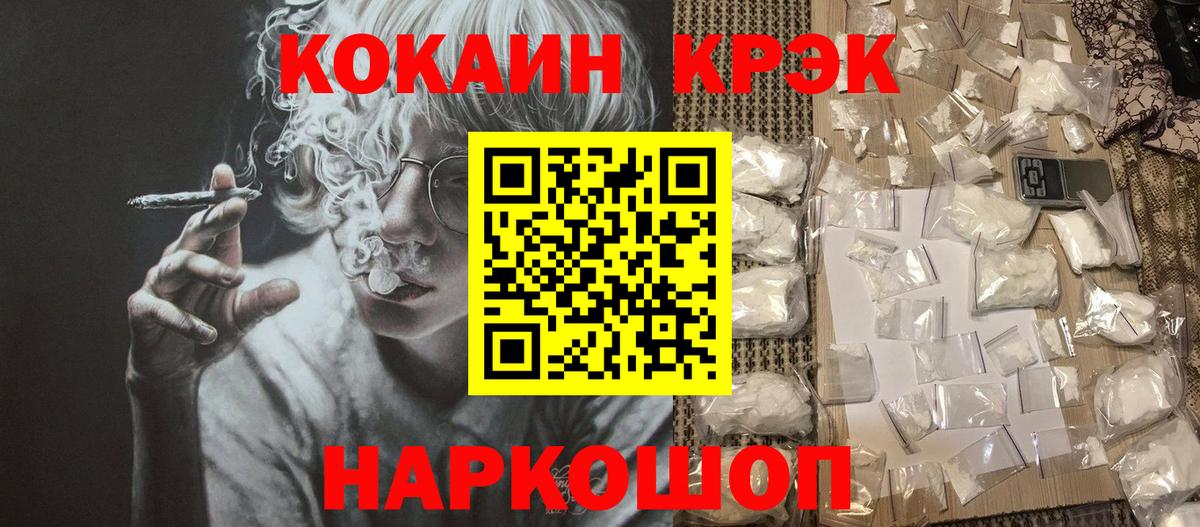 COCAIN Перу  Кокаин Боливия  Вход с VPN  Биробиджан 