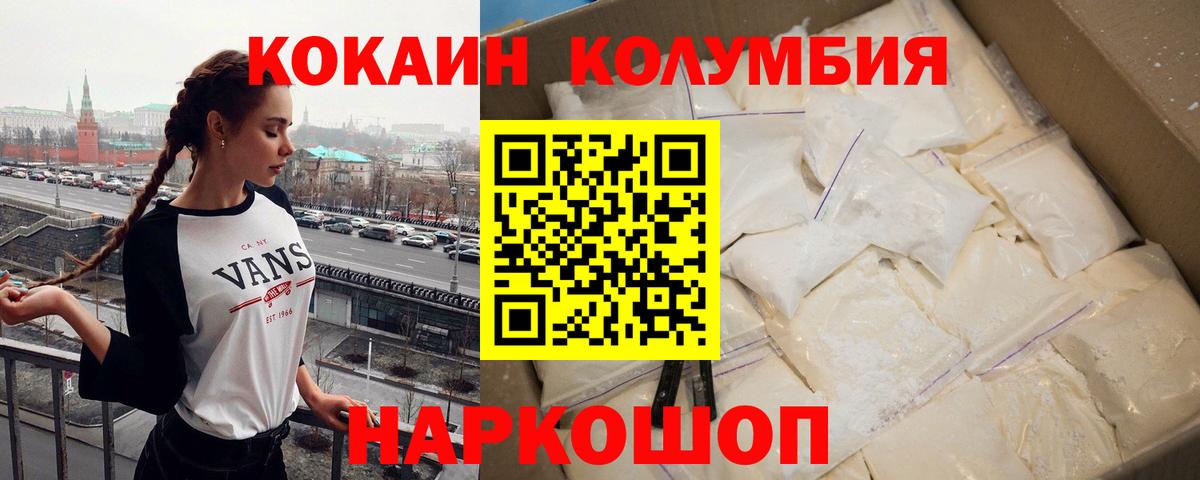 Кокаин 99% Биробиджан