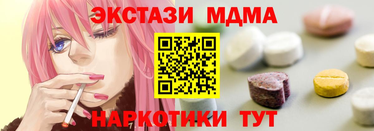 ЭКСТАЗИ 300 mg  Экстази MDMA  сколько стоит  Ecstasy  Вход с VPN  Биробиджан 