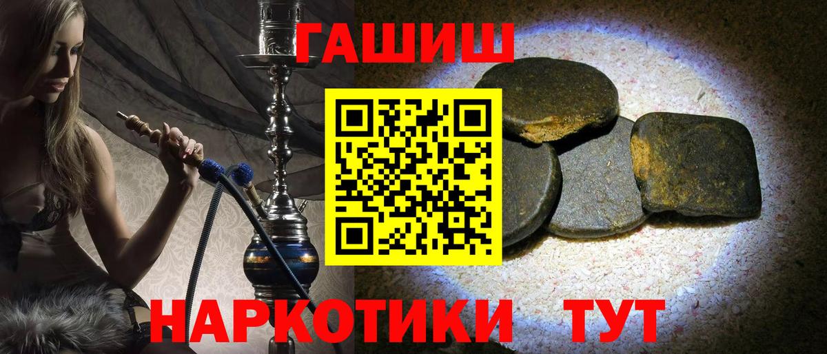 ГАШ hashish  Вход с VPN  ГАШИШ Cannabis  магазин  наркотиков  Биробиджан 