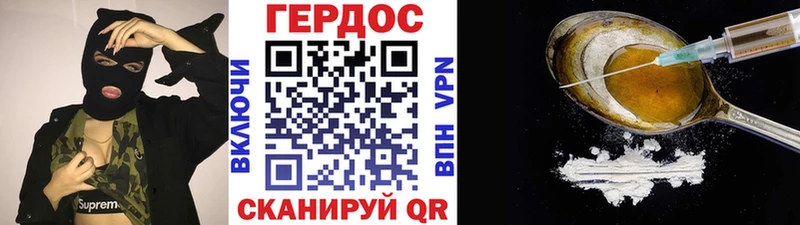 ГЕРОИН афганец  купить наркотик  Биробиджан 