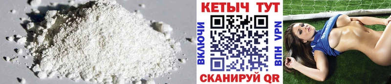 КЕТАМИН ketamine  наркошоп  Биробиджан 