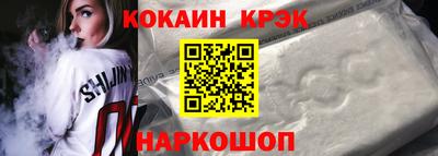 кокаин премиум Наро-Фоминск