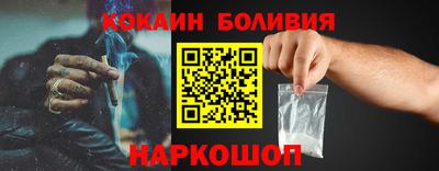 кокаин премиум Наро-Фоминск