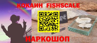 кокаин премиум Наро-Фоминск