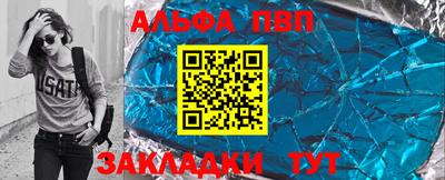 альфа пвп Нарткала