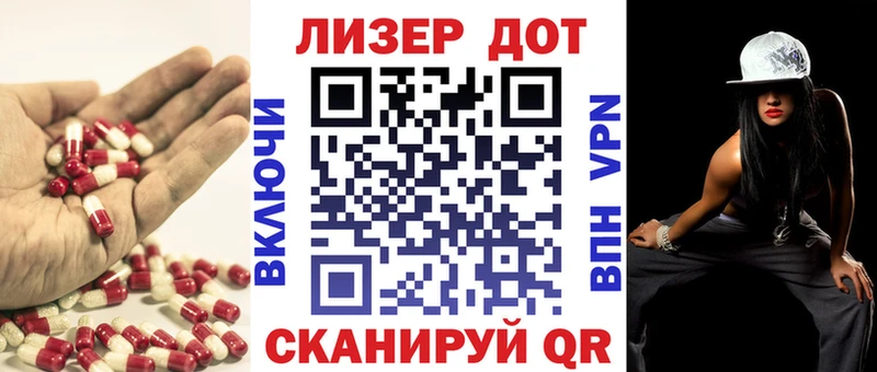 ЛСД экстази кислота  Биробиджан 