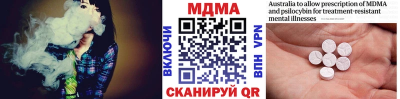 МДМА VHQ  shop клад  Биробиджан  хочу  