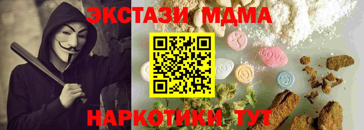 MDMA молли  Вход с VPN  МДМА молли  MDMA  Биробиджан 