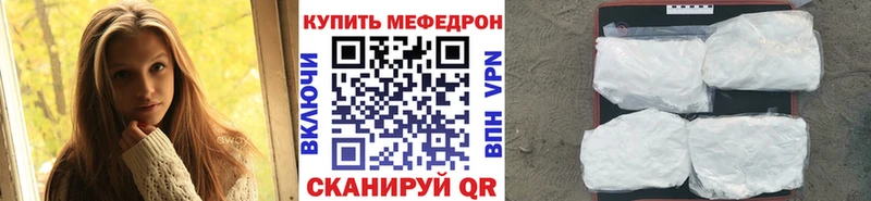 Мефедрон мяу мяу кракен Биробиджан сколько стоит