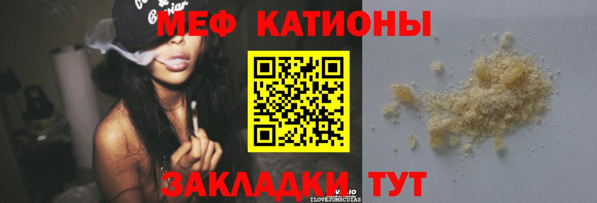 Биробиджан  МЯУ-МЯУ  Вход с VPN  Меф VHQ  Мефедрон 4 MMC 