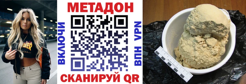 Метадон VHQ  Биробиджан 