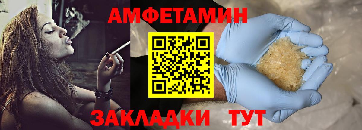 Первитин Methamphetamine  Вход с VPN  Биробиджан 