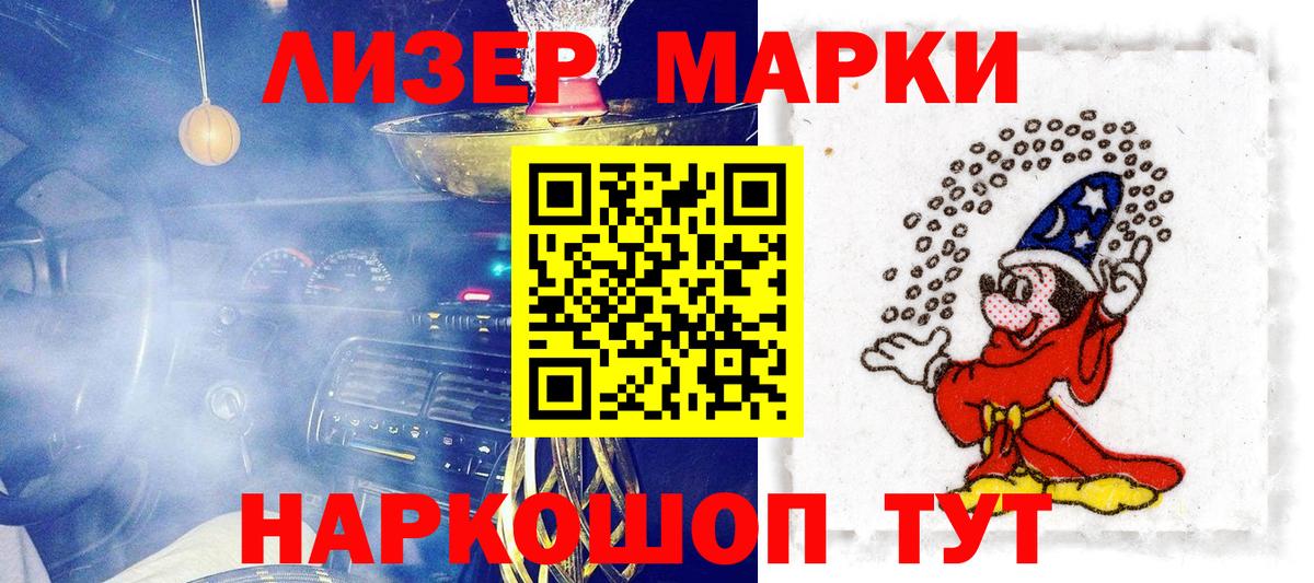 Марки N-bome  Вход с VPN  Биробиджан  Марки NBOMe 1500мкг 
