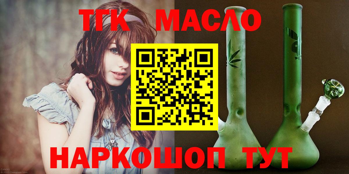 Дистиллят ТГК жижа  Вход с VPN  ТГК гашишное масло  Биробиджан 