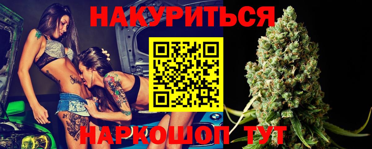 Канабис Amnesia  Канабис Ganja  МАРИХУАНА гибрид  Вход с VPN  Биробиджан 